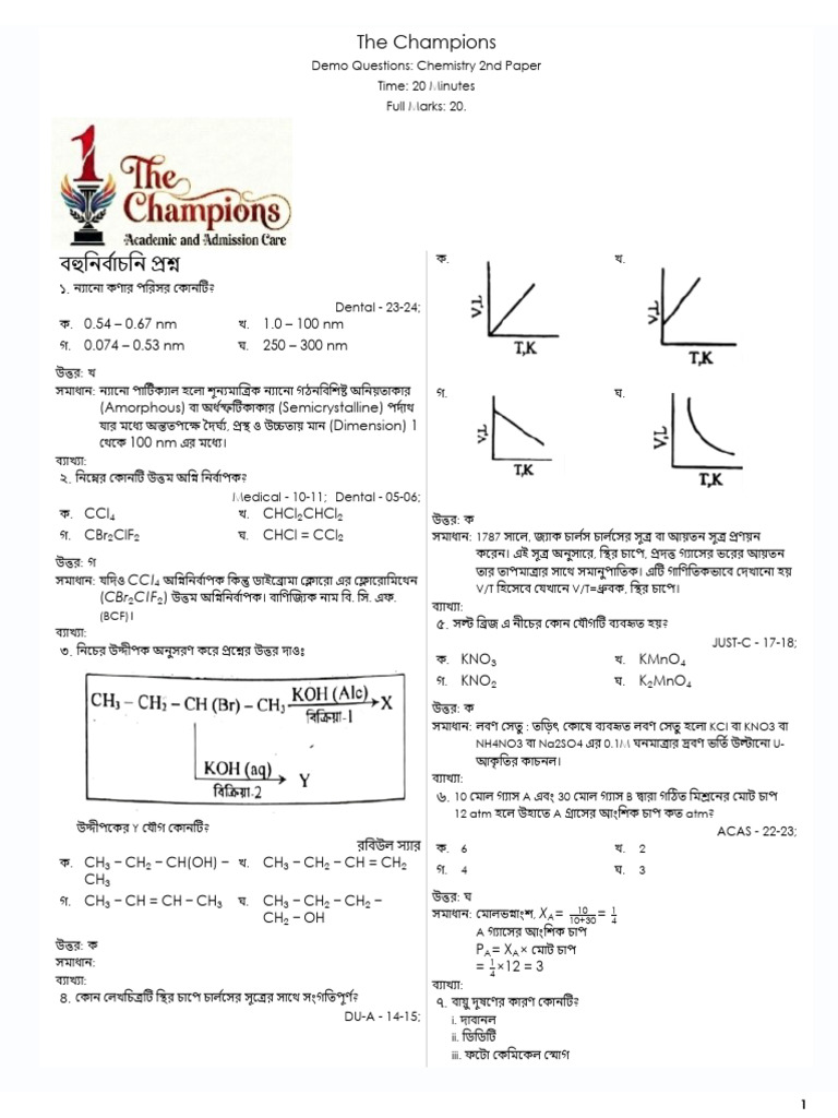 Chemistry Demo Question Solution | PDF