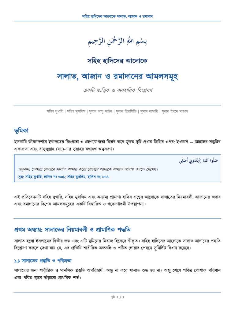 Islamic | PDF