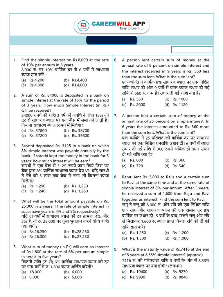 Simple Interest (S) | PDF