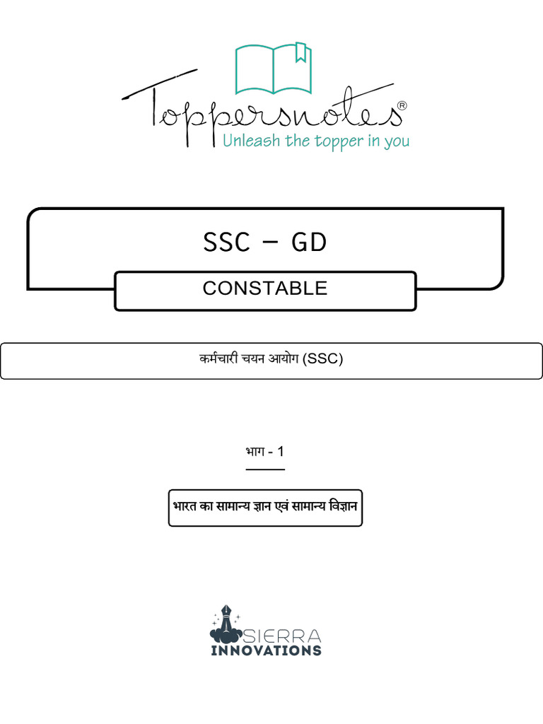 SSC-GD-Hindi_GK-Science25_Sample | PDF