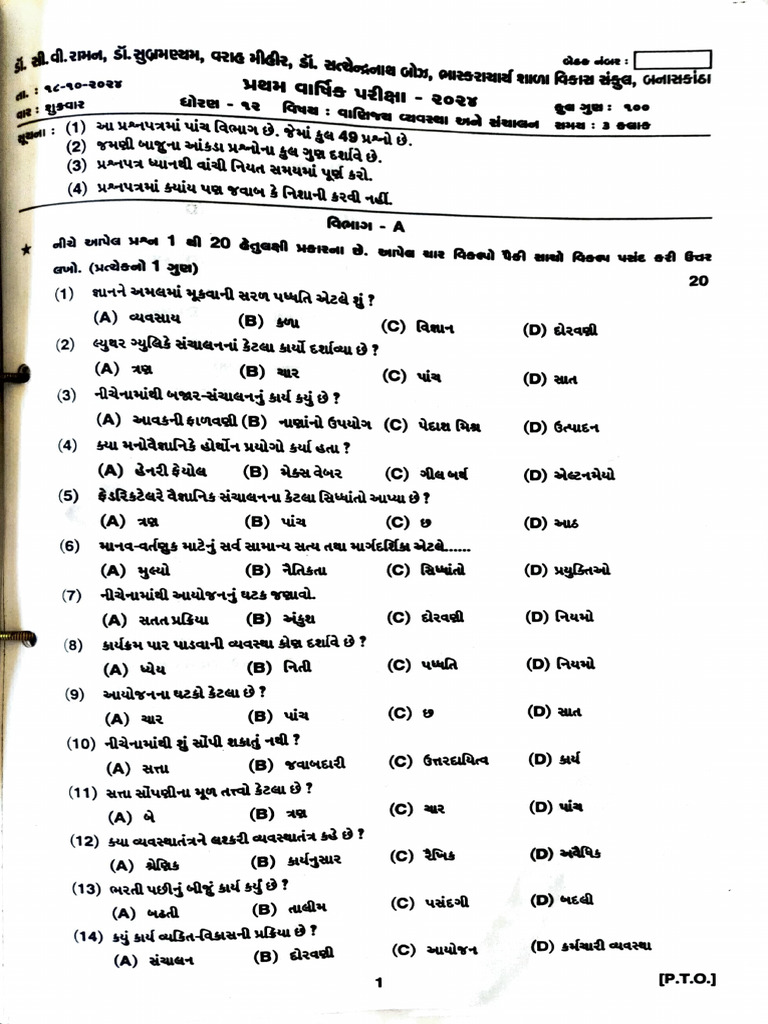 STD 12 Ba Fist Pepar 24 | PDF