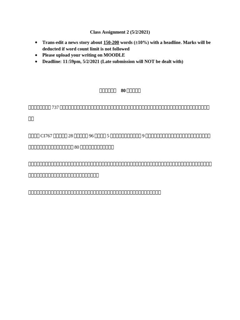 Class Assignment 2 | PDF