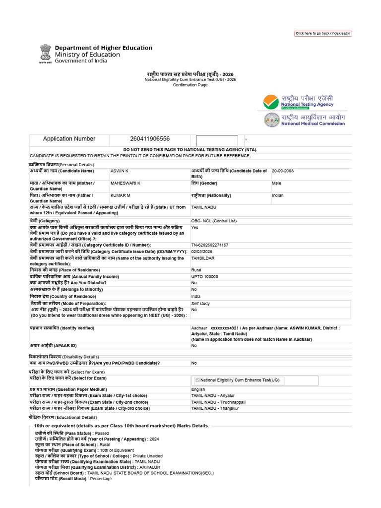 ASWIN APP | PDF