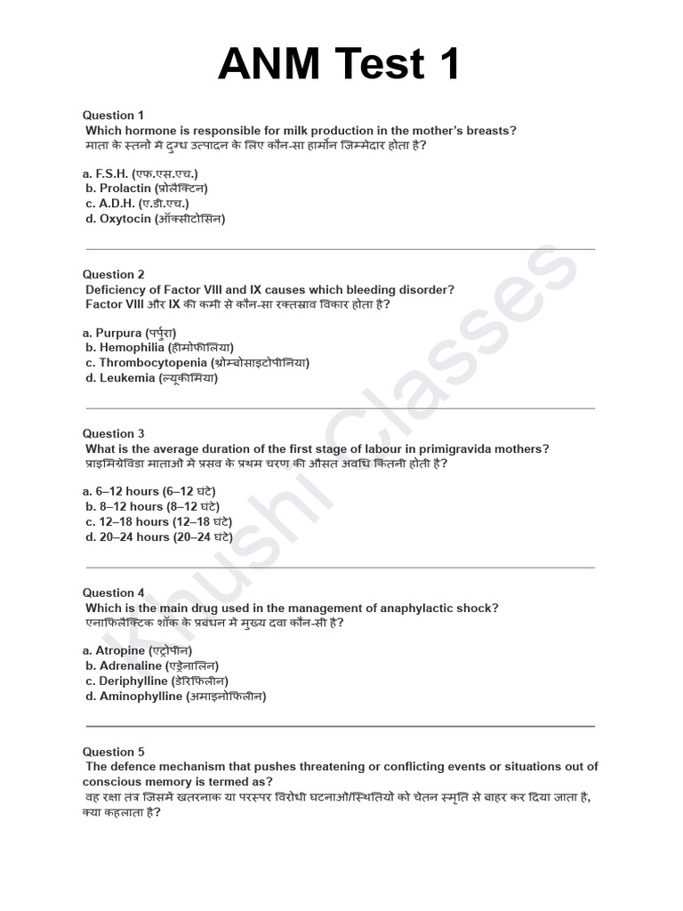 ANM Test 1 | PDF