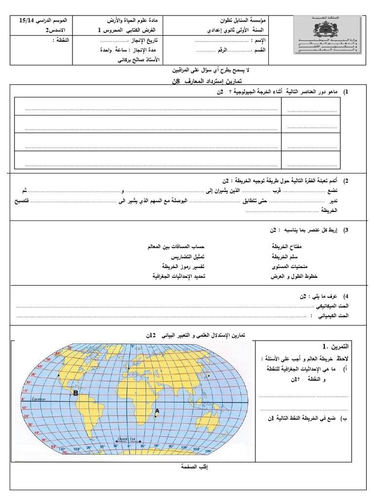 Devoir 4 Palier 1 Svt 2term 1ere College | PDF