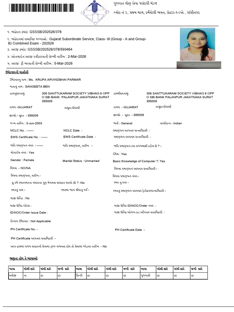 OJASApplication Form | PDF
