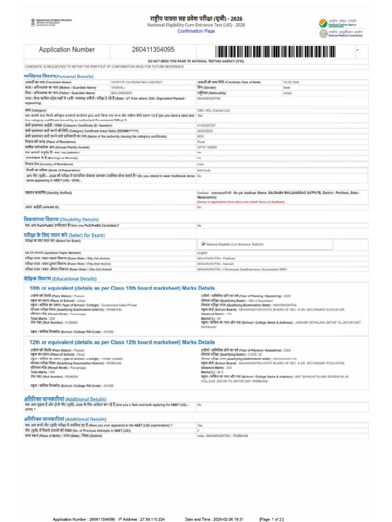 Neet Form 2026 | PDF