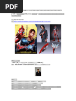 凛として時雨　#4　-Retornado-　CD　Tシャツ Copyright Manual | PDF