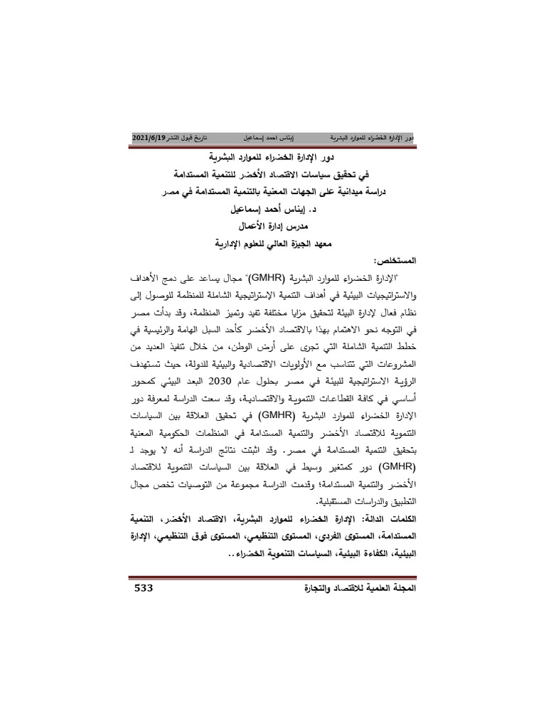JSEC Volume 51 Issue 4 Pages 533-574 | PDF