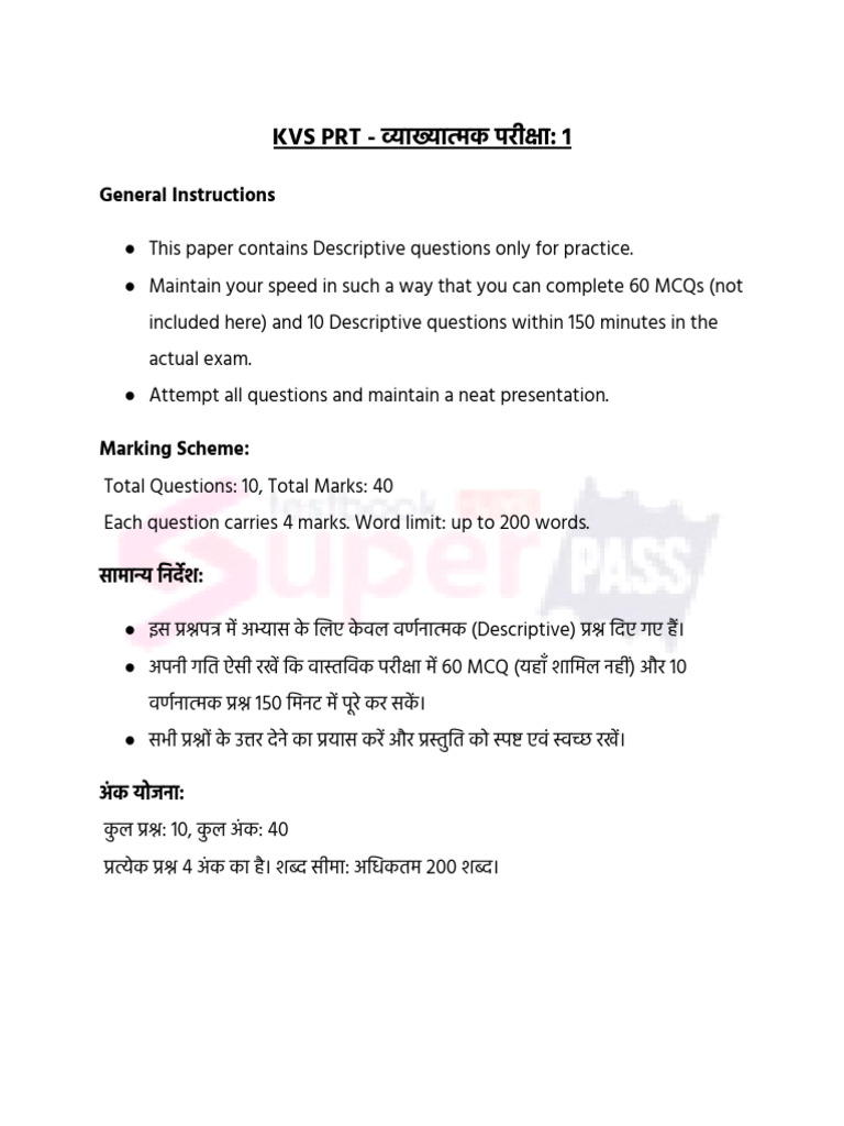 Question Paper - KVS PRT Descriptive Test 1 | PDF
