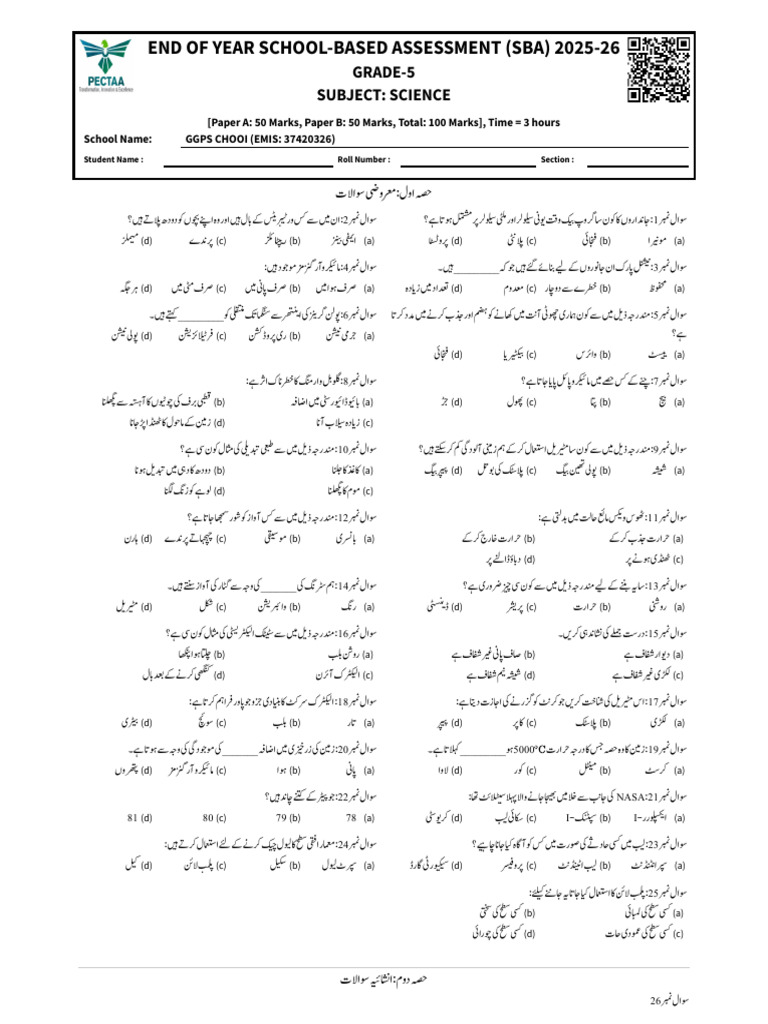 Final Paper MCQs - PECTAA FINAL TERM 2025-26 | PDF