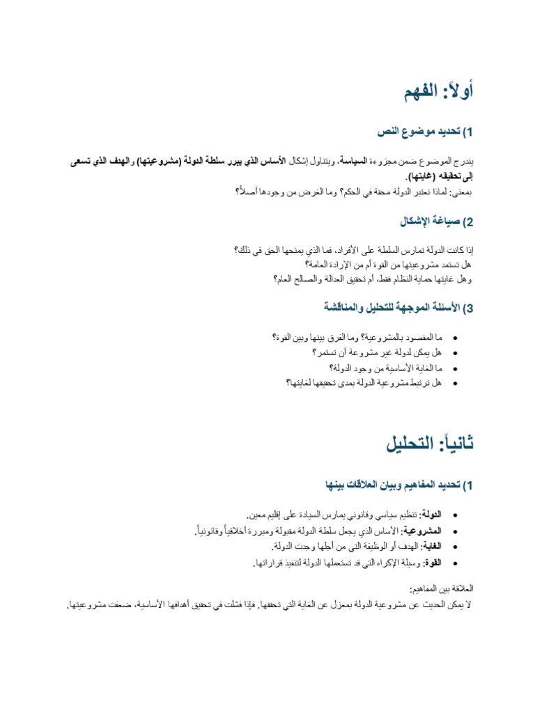 doc 3 | PDF