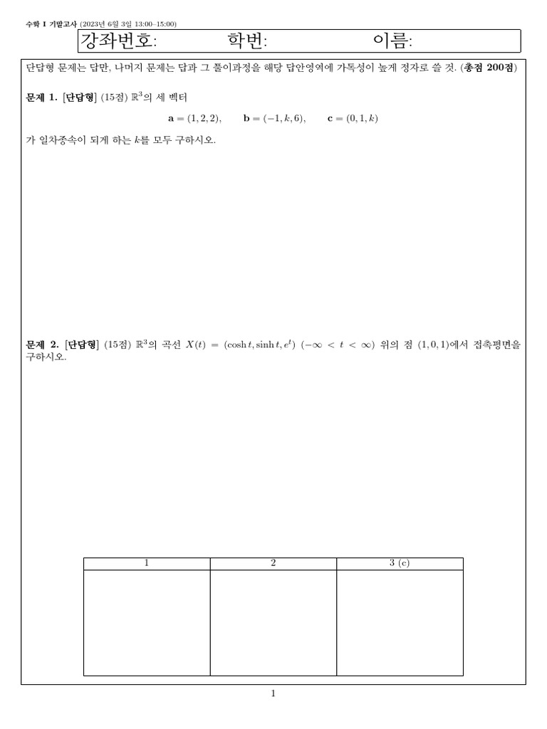 L0442.000100 2023 1 Final | PDF