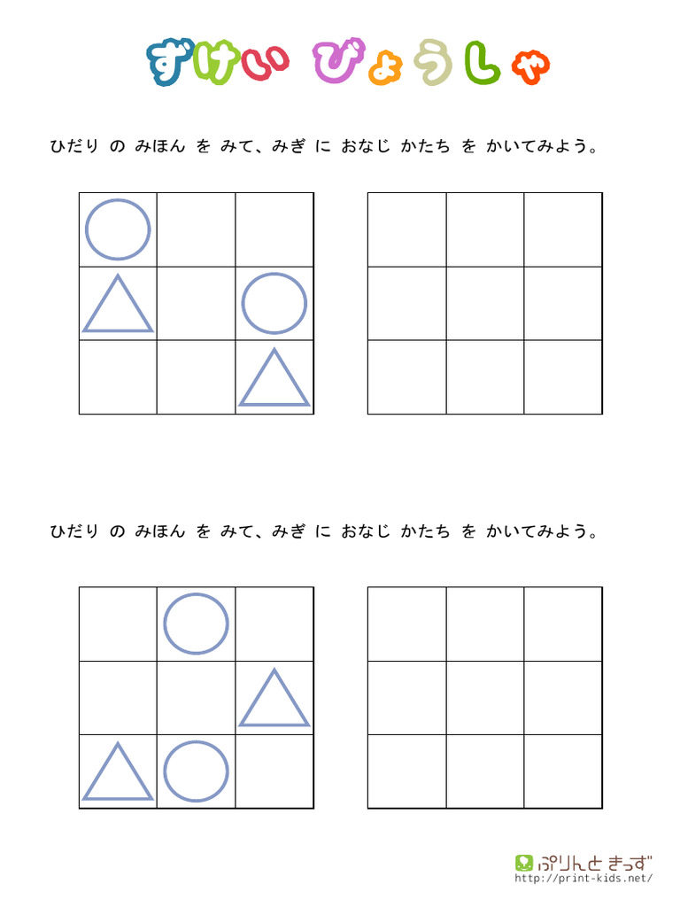 zukei-byousya-easy7 | PDF