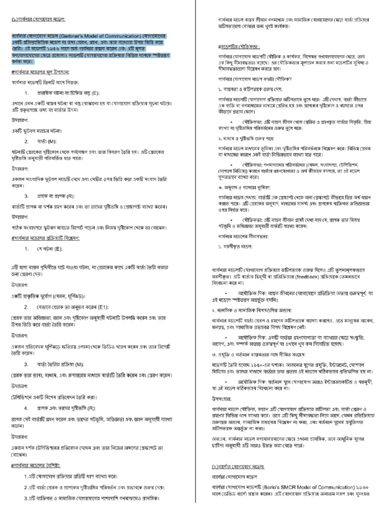 Communication Model | PDF