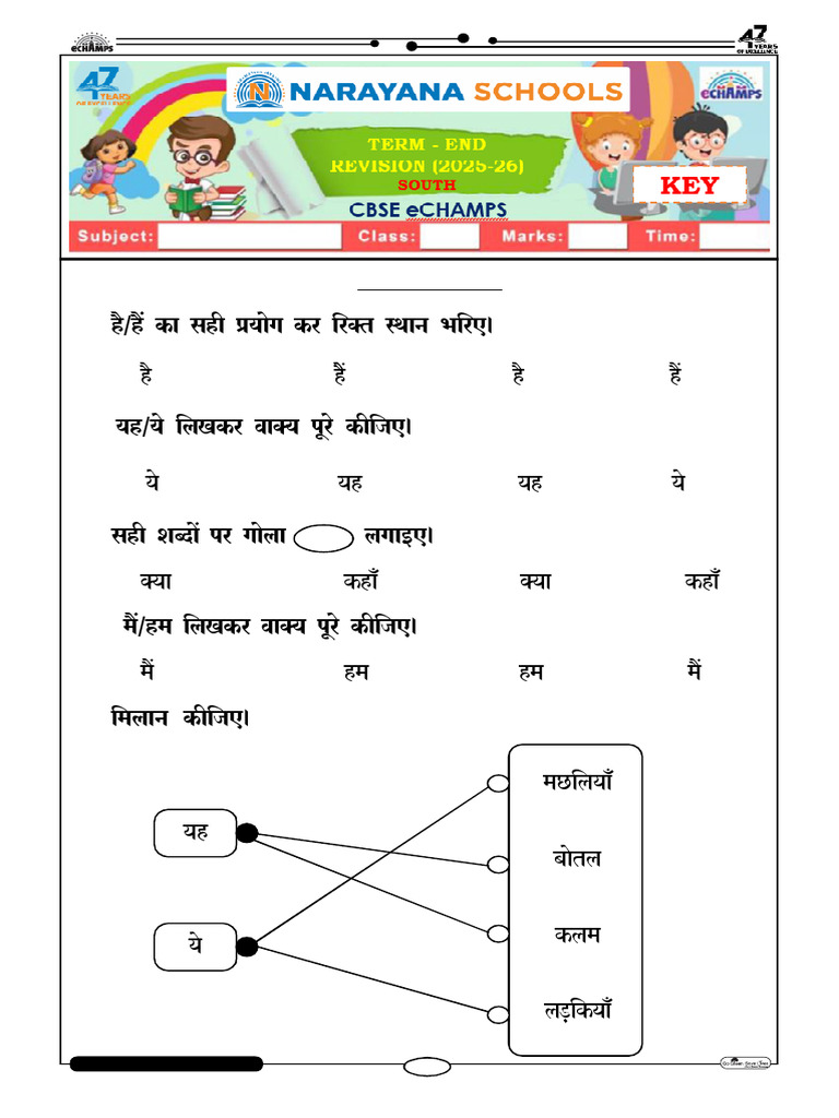 Grade IV Hindi (TL) South Term End Revision 2025 26 Key | PDF