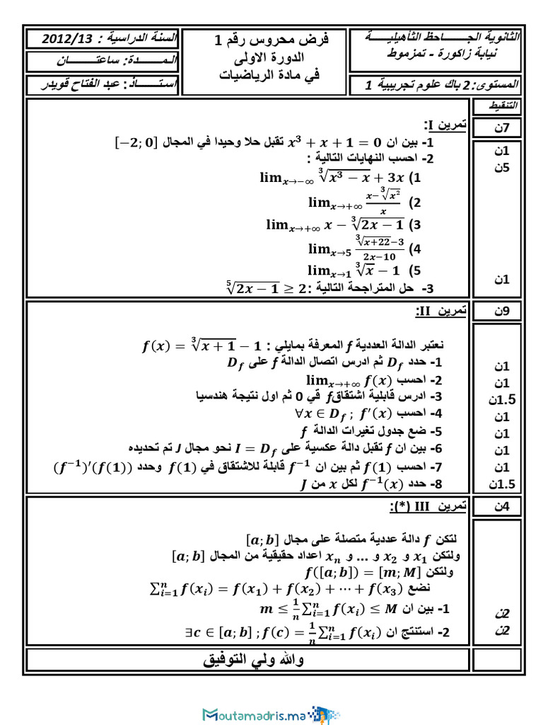 Forod 2bac Maths SVT s1 1 | PDF