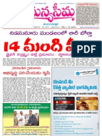 25-07-2012-Manyaseema Telugu Daily Newspaper
