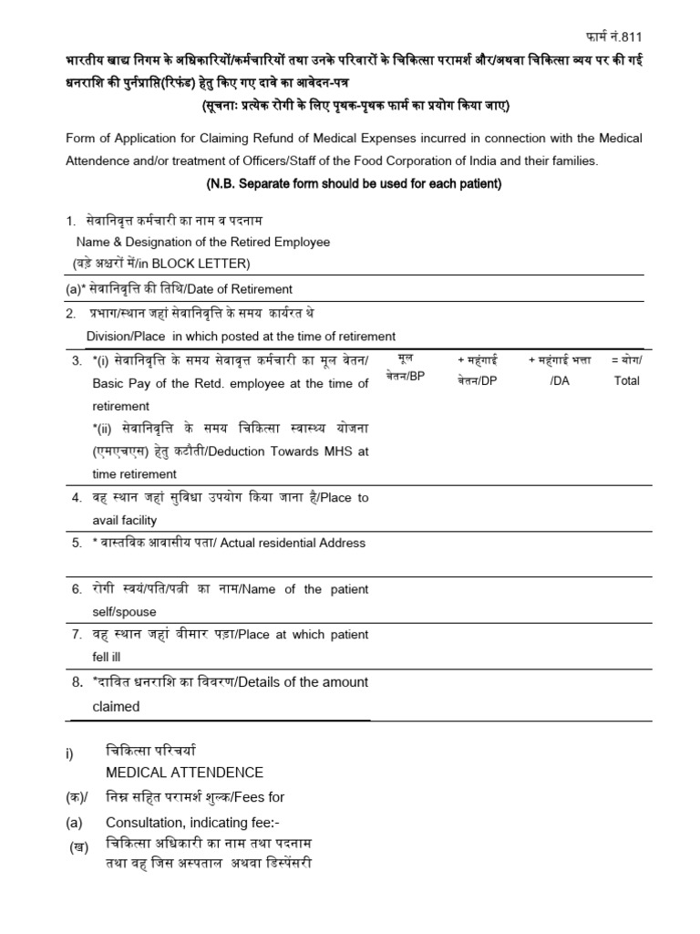 Form No 118 Fci Claim Form | PDF