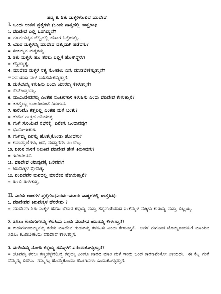 Pu 1 Poem No. 6 | PDF