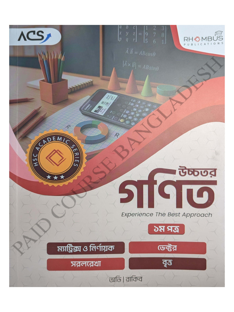 HSC 2027 Higher Math Cycle 1 | PDF