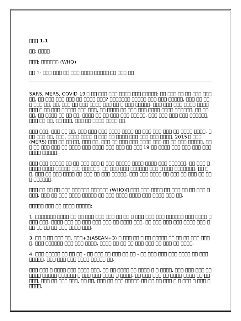 Document (7) | PDF