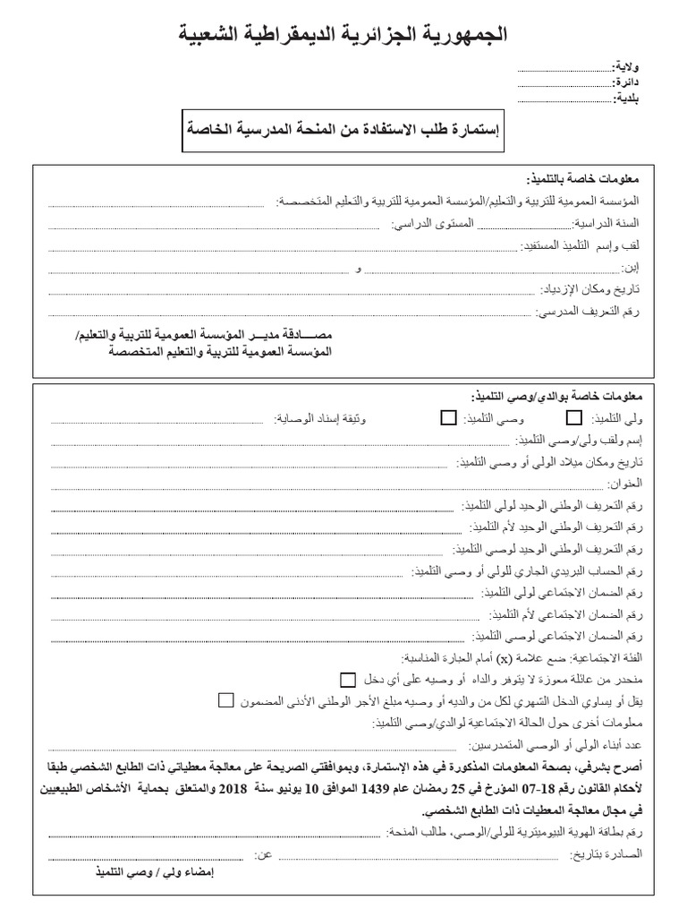 Formulaire | PDF