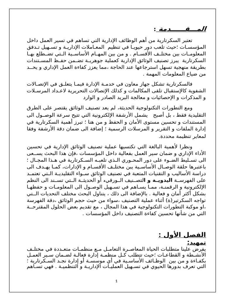 RPR | PDF