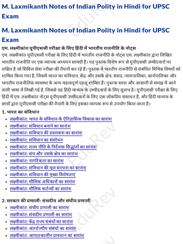 EduRev - M. Laxmikanth Notes of Indian Polity in Hindi For UPSC Exam | PDF