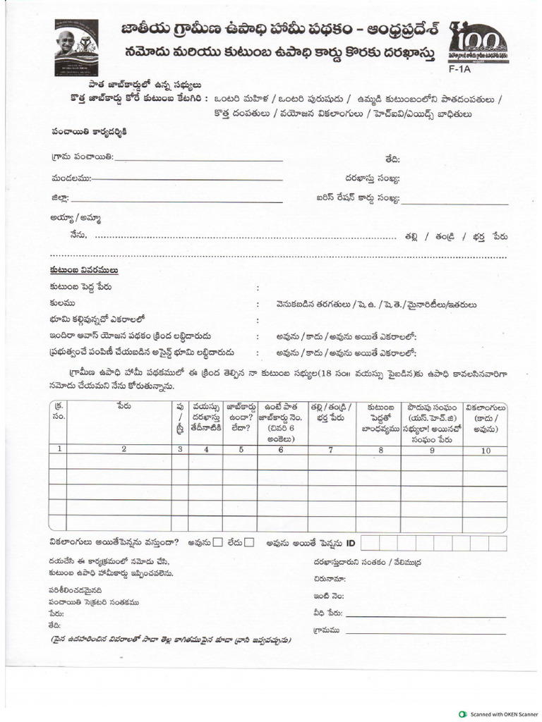 Job Card Application | PDF