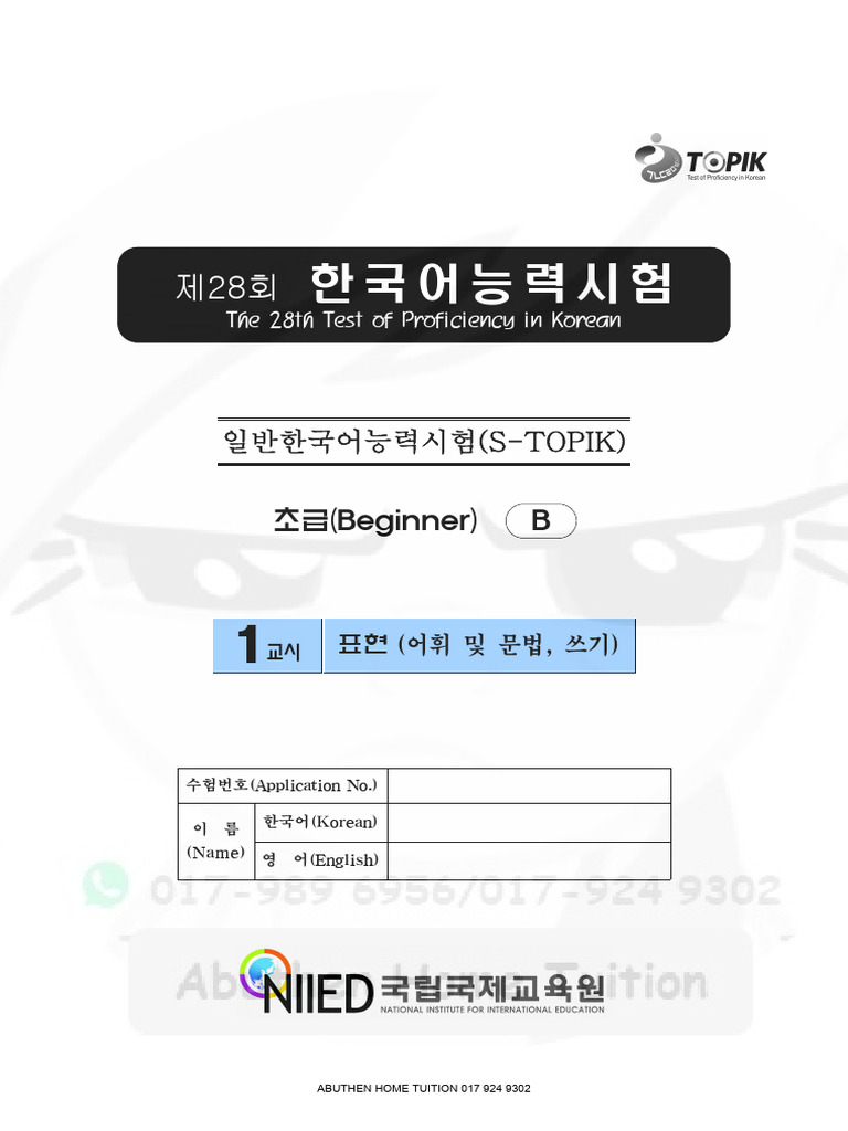 Topik 28 Beginner | PDF