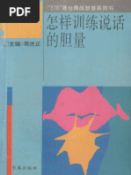 人虫儿(刘一达著, Liu Yida Zhu, Yi - (Z-Library) | PDF