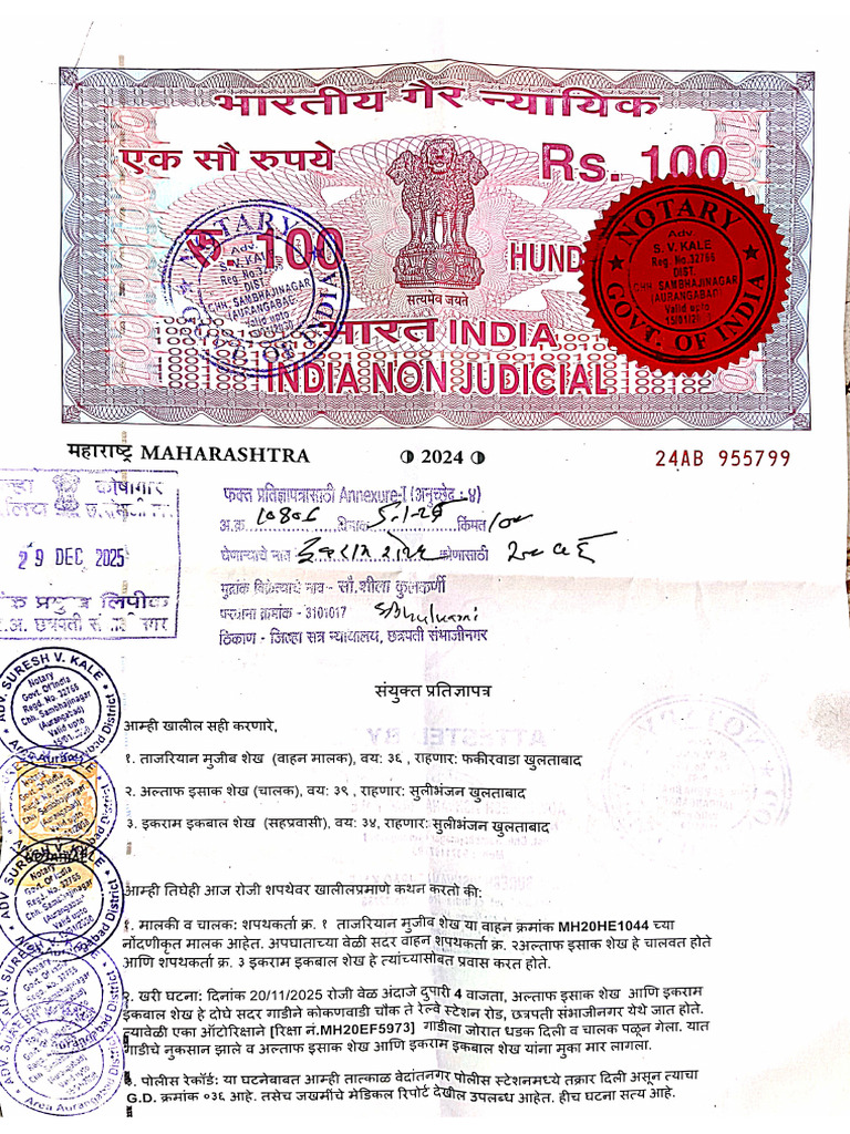 Sammati Patra | PDF