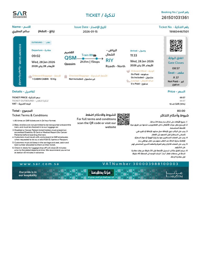 Ticket Details | PDF