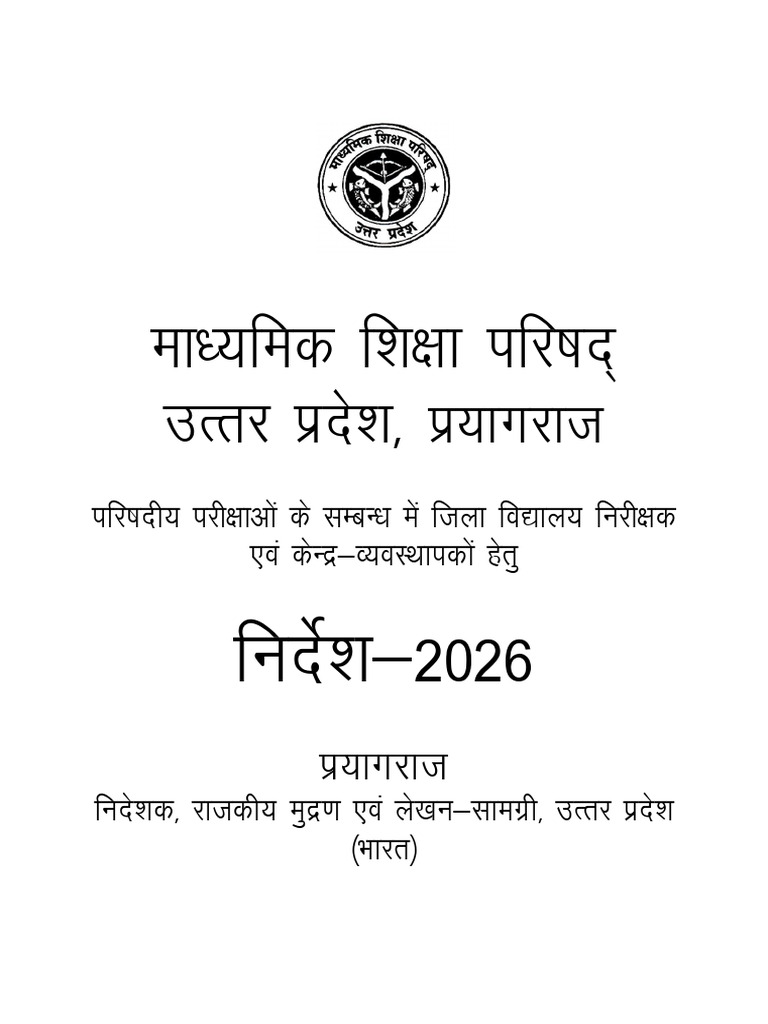 NIRDESH PUSTIKA 2026 PDFrysud5r6id6if6id6idyid6idi | PDF