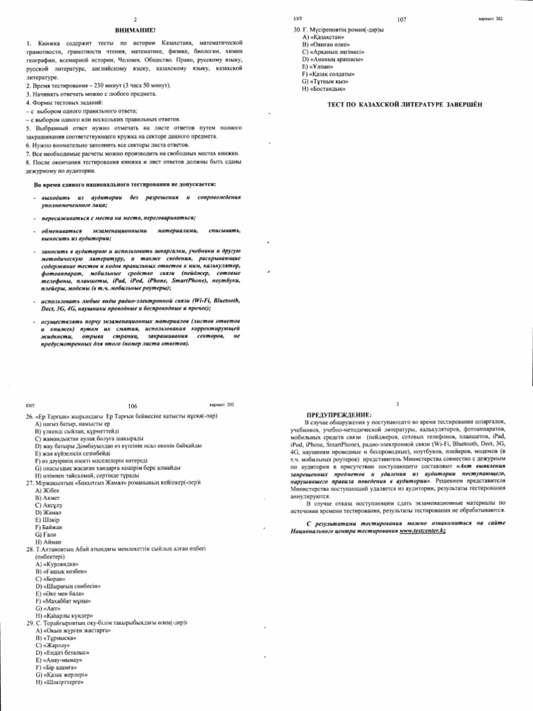 8031 | PDF