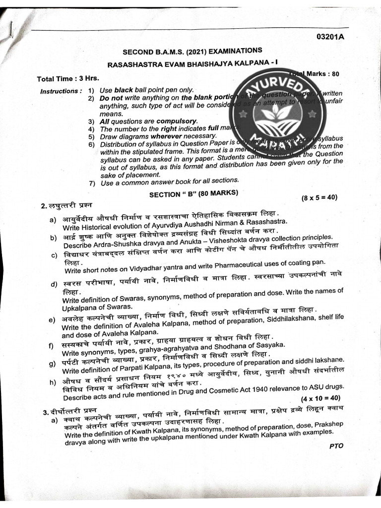 2nd Year Bams (2021 Batch - Supplimentary Papers) | PDF