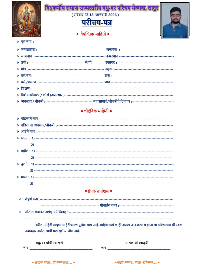 Bio Data Format 3 (1) | PDF