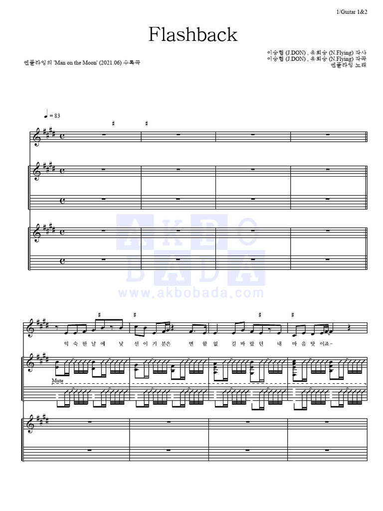 Flashback 엔플라잉2ndgt | PDF