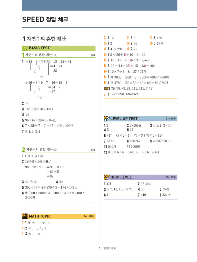 1111 | PDF