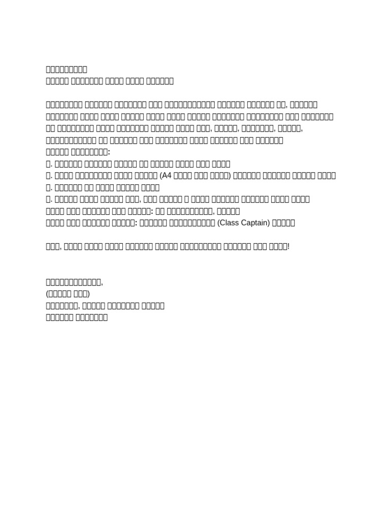 Doal Paper | PDF