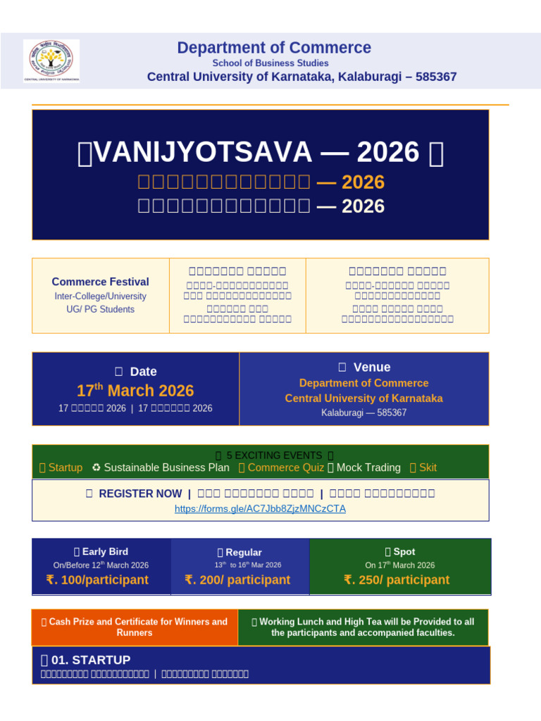 COMMERCE FEST Vanijyotsava 2026 Brochure-1 | PDF | Economies | Marketing