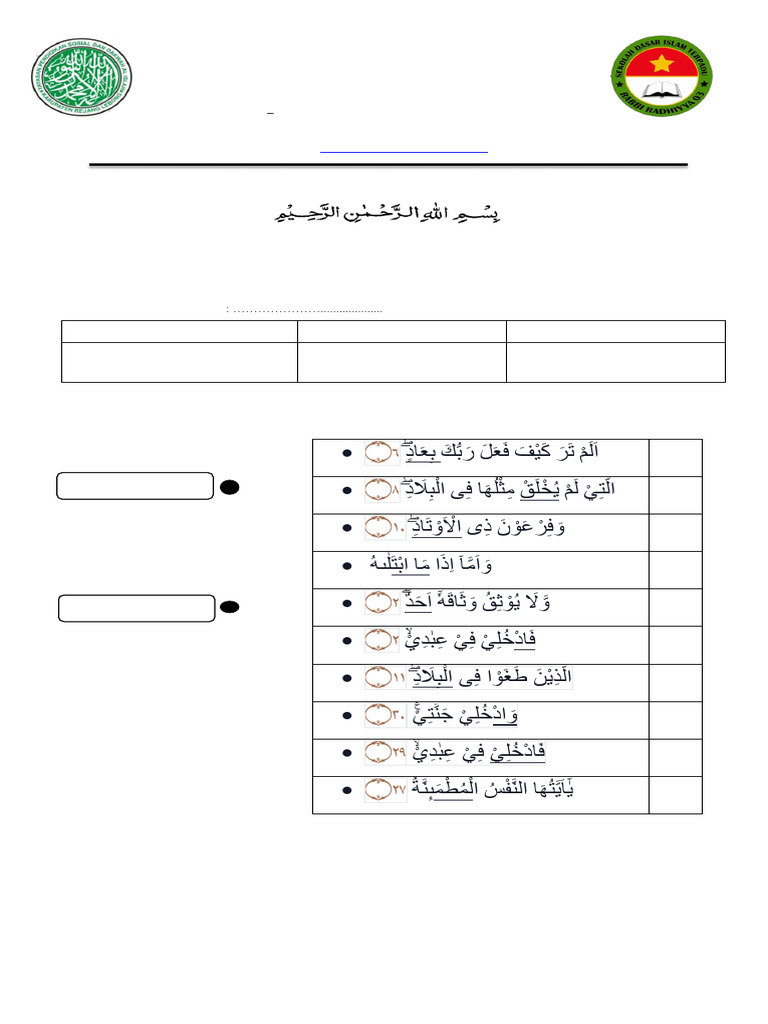 STS Tahsin 5 Semester 2 PDF | PDF