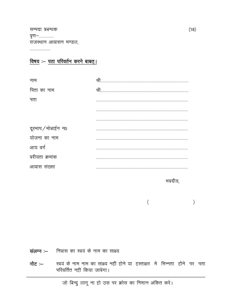 Download Form 18 | PDF