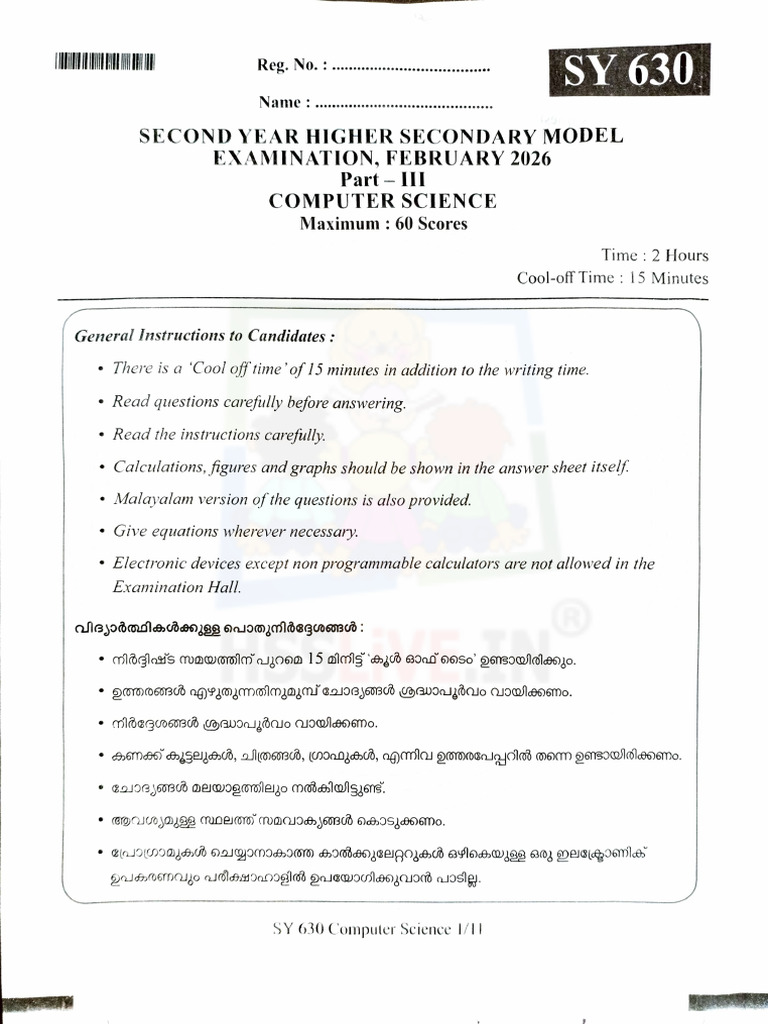 Hsslive Xii Cs Qp Model Feb 2026 | PDF