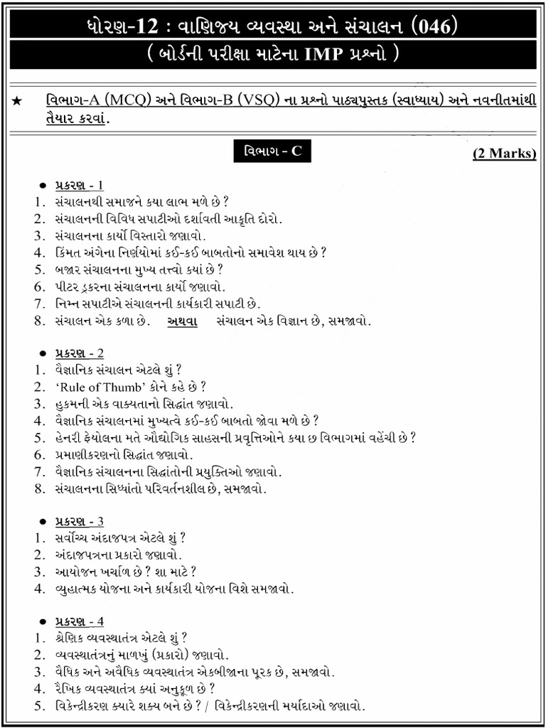 STD 12 Ba Imp | PDF