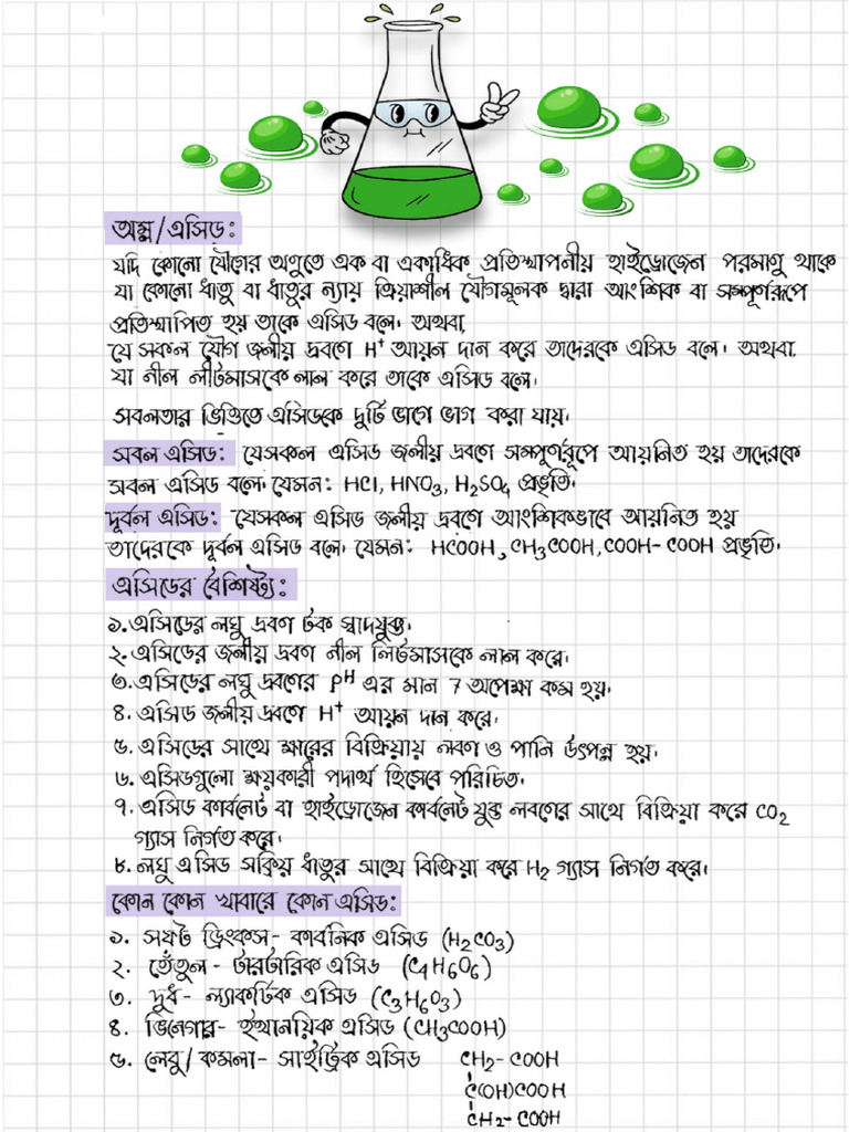 SSC Chemistry CH 9 Ocr | PDF