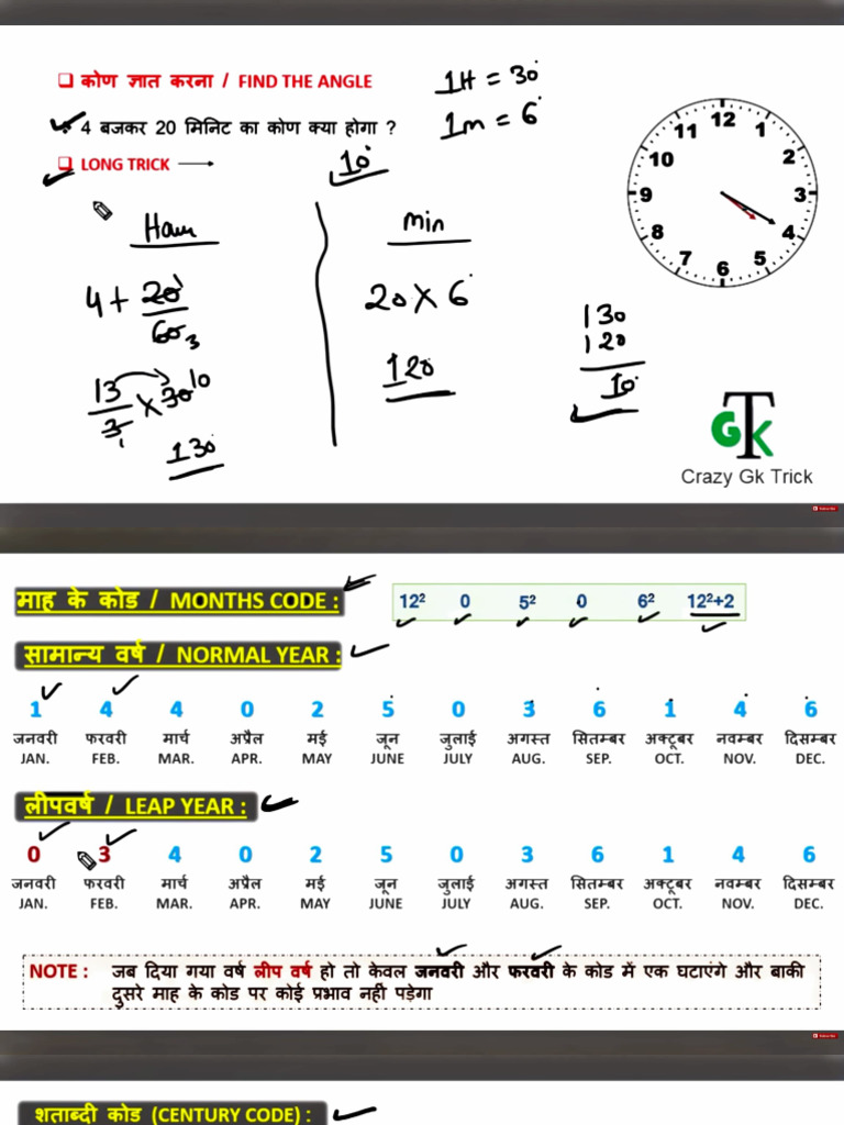 Calender | PDF