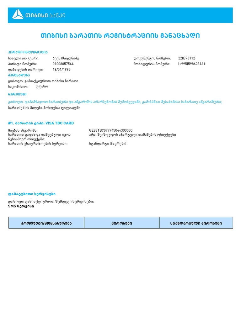 TBC Card | PDF