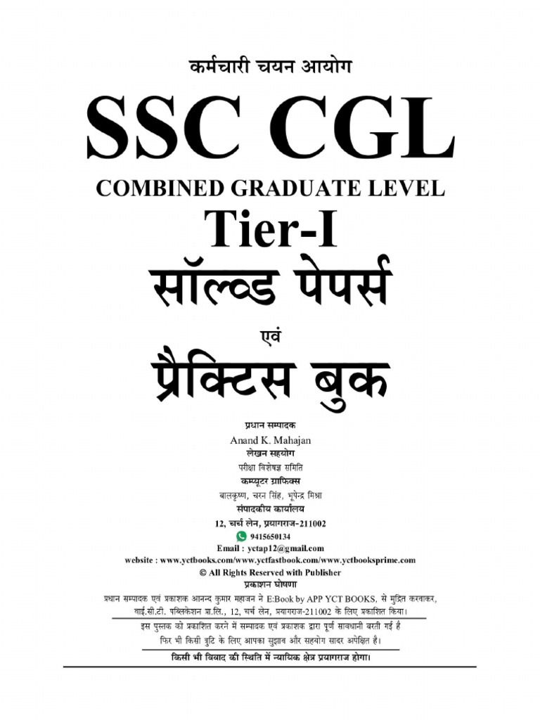 SSC CGL 2025 Tier I Solved Papers & Practice Book - 260228 - 083946 | PDF
